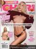 Adult magazine Cheri 318 2022 Kenzie Reeves